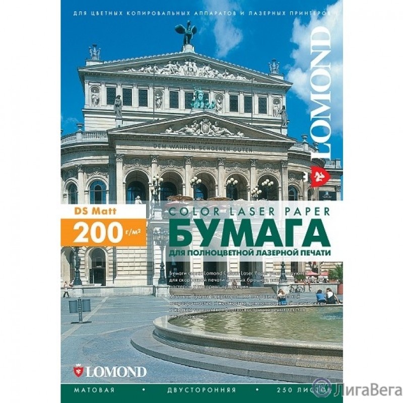 Фотобумага LOMOND Двухсторонняя Матовая, для лазерной печати, 200 г/м2, A3/250л. (0300331)