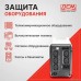 PowerCom Imperial IMD-525AP ИБП {Line-Interactive, 525VA / 315W, Tower, 5 xC13: 3 с резервным питанием + 2 с фильтрацией, LCD, USB} (507307) PowerCom Imperial IMD-525AP ИБП {Line-Interactive, 525VA / 315W, Tower, 5 xC13: 3 с резервным питанием + 2 с фильтрацией, LCD, USB} (507307)
