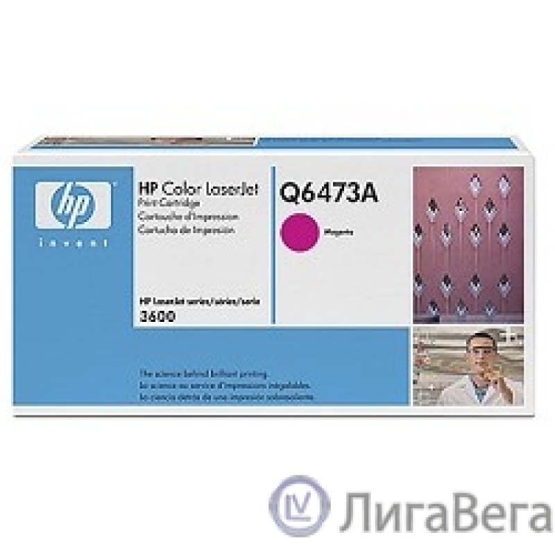 HP Q6473A Картридж ,Magenta{Color LaserJet 3600, Magenta, (4000стр.)}