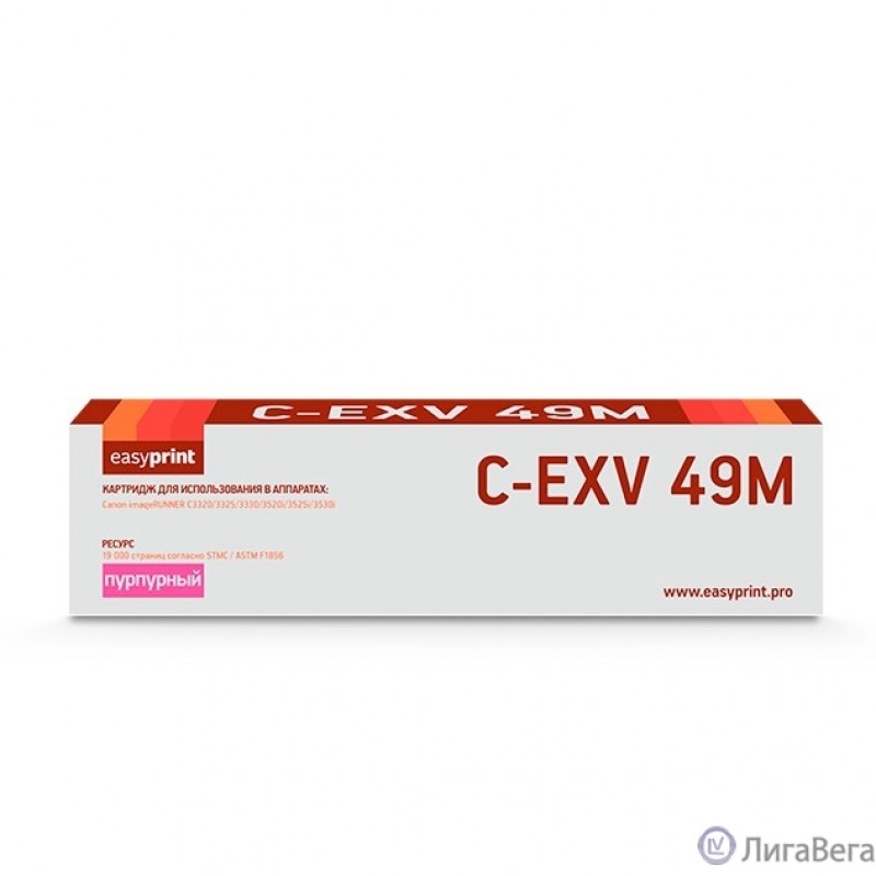 Easyprint  C-EXV49M Картридж для Canon  iR ADV C3320/3320i/3325i/3330i/3530i/3525i/3520i (19000 стр.) пурпурный