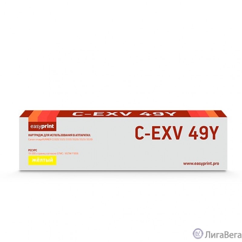 Easyprint C-EXV49Y Картридж для Canon iR ADV C3320/3320i/3325i/3330i/3530i/3525i/3520i (19000 стр.) желтый Easyprint C-EXV49Y Картридж для Canon iR ADV C3320/3320i/3325i/3330i/3530i/3525i/3520i (19000 стр.) желтый
