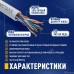 Кабель NEOMAX [NM711001] U/UTP cat.5e 4x2x0.46, 24 AWG, медь, внутренний, PVC, 305м, серый