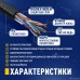 Кабель NEOMAX [NM710032] U/UTP cat.5e 4x2x0.52, 24 AWG, медь, внешний, PE, 305м, черный