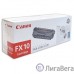 Canon FX-10 0263B002 Картридж для L100 / L120, Черный, 2000стр 