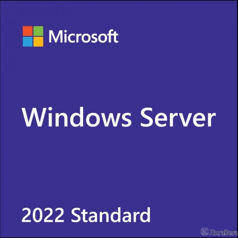 Microsoft Windows Server Standard 2022 64Bit Russian 1pk DSP OEI DVD 16 Core (P73-08337)