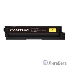 Pantum CTL-1100Y Тонер-Картридж CP1100/CP1100DW/CM1100DN/CM1100DW/CM1100ADN/CM1100ADW/CM1100FDW Yellow (700 pages) (CTL-1100Y)