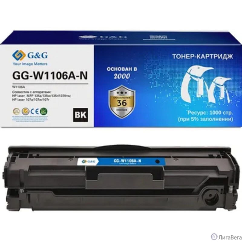 Картридж G&G, GG-W1106A аналог HP W1106A/106A 1k с чипом Картридж G&G, GG-W1106A аналог HP W1106A/106A 1k с чипом