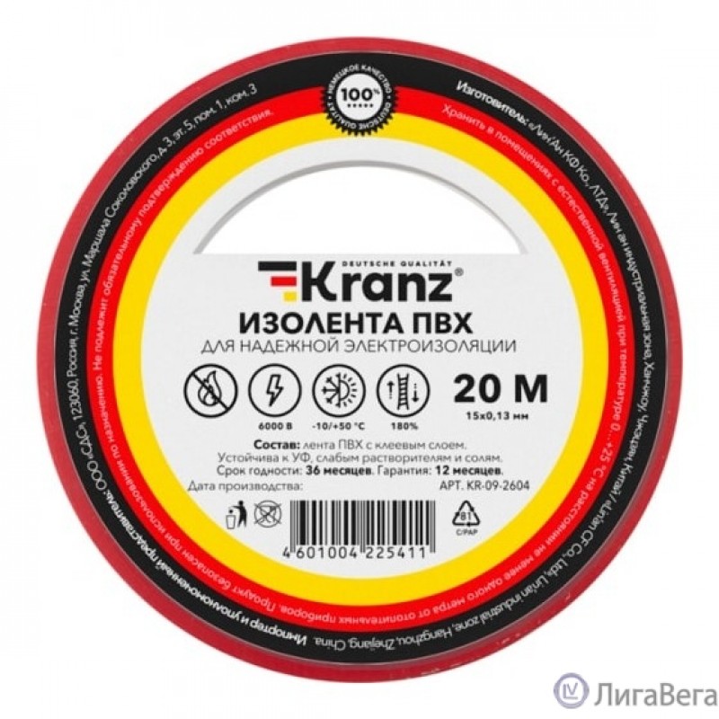 Rexant KR-09-2604 Изолента ПВХ 0,13х15 мм, 20 м, красная KRANZ Rexant KR-09-2604 Изолента ПВХ 0,13х15 мм, 20 м, красная KRANZ
