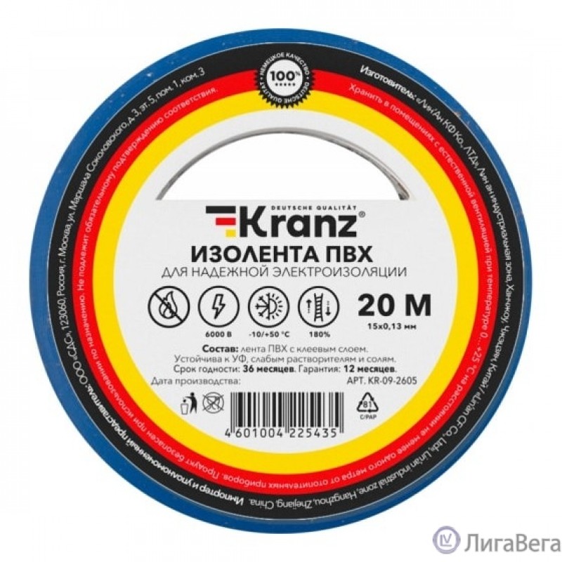 Rexant KR-09-2605 Изолента ПВХ 0,13х15 мм, 20 м, синяя KRANZ Rexant KR-09-2605 Изолента ПВХ 0,13х15 мм, 20 м, синяя KRANZ
