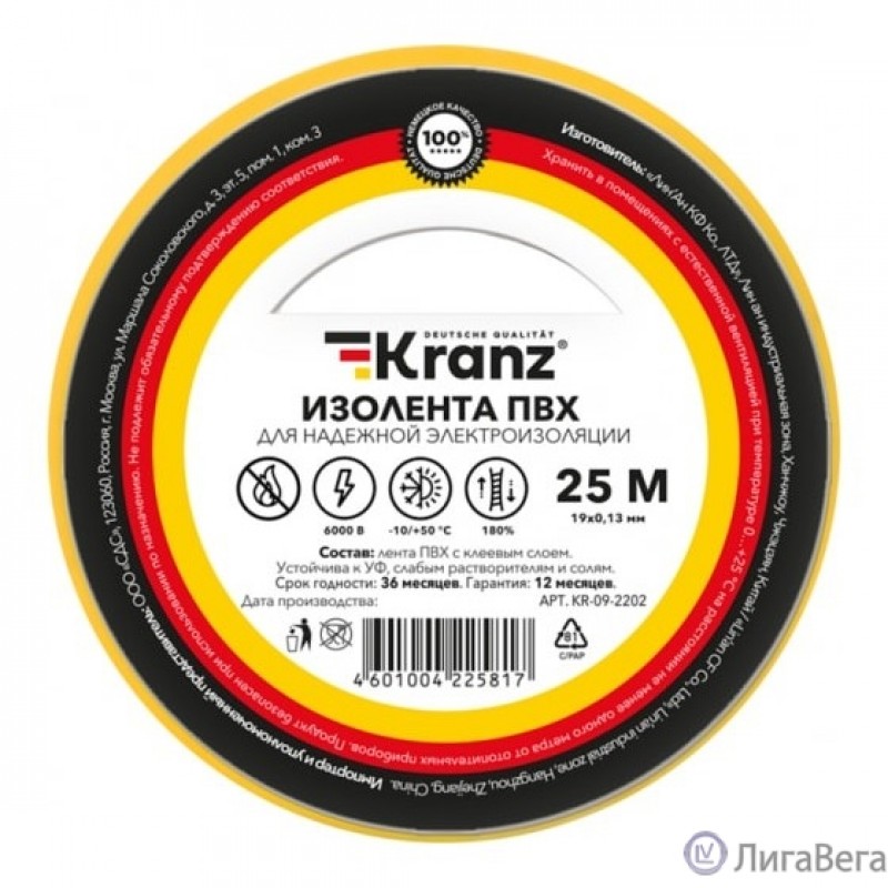 Rexant KR-09-2202 Изолента ПВХ 0,13х19 мм, 25 м, желтая KRANZ Rexant KR-09-2202 Изолента ПВХ 0,13х19 мм, 25 м, желтая KRANZ