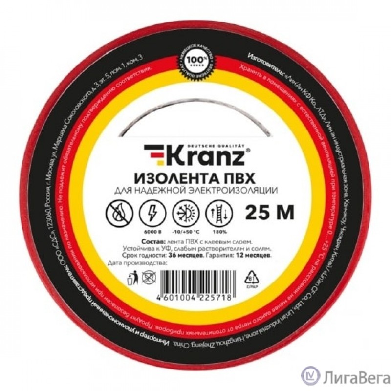 Rexant KR-09-2204 Изолента ПВХ 0,13х19 мм, 25 м, красная KRANZ