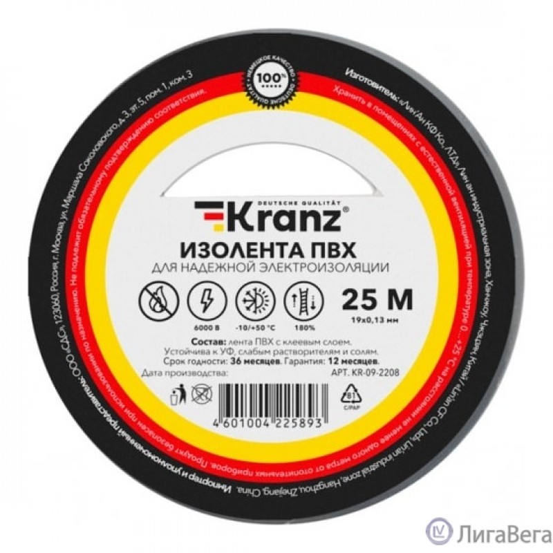 Rexant KR-09-2208 Изолента ПВХ 0,13х19 мм, 25 м, серая KRANZ