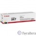 Canon Cartridge 067Y 5099C002  тонер-картридж для i-SENSYS LBP631CW LBP631, LBP633Cdw LBP633, MF651Cw MF651, MF655Cdw MF655, MF657Cdw MF657, Yellow