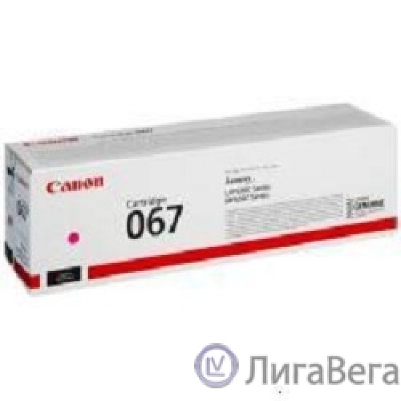 Canon Cartridge 067M 5100C002  тонер-картридж для i-SENSYS LBP631CW LBP631, LBP633Cdw LBP633, MF651Cw MF651, MF655Cdw MF655, MF657Cdw MF657, Magenta