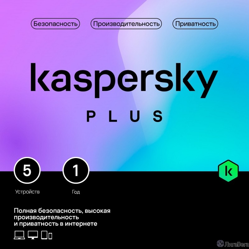 KL1050RBEFS Kaspersky Plus + Who Calls. 5-Device 1 year Base Box (1917561/917999) KL1050RBEFS Kaspersky Plus + Who Calls. 5-Device 1 year Base Box (1917561/917999)
