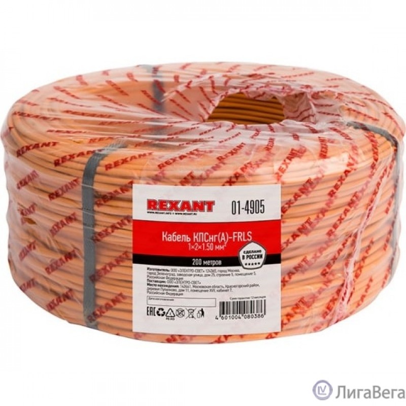 Rexant (01-4905) Кабель КПСнг(А)-FRLS 1x2x1,50мм REXANT (200м) Rexant (01-4905) Кабель КПСнг(А)-FRLS 1x2x1,50мм REXANT (200м)