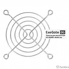 Exegate EX295261RUS Решетка для вентилятора 80x80 ExeGate EG-080MR (80x80 мм, металлическая, круглая, никель)