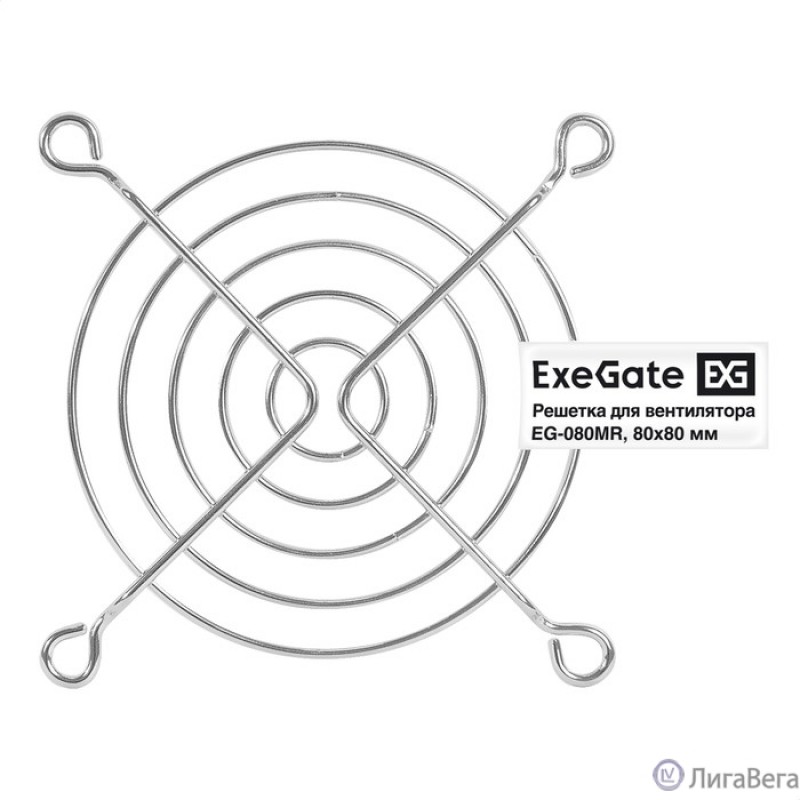Exegate EX295261RUS Решетка для вентилятора 80x80 ExeGate EG-080MR (80x80 мм, металлическая, круглая, никель)