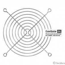 Exegate EX295263RUS Решетка для вентилятора 120x120 ExeGate EG-120MR (120x120 мм, металлическая, круглая, никель)