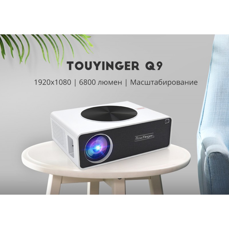 Видеопроектор TouYinger Q9 White